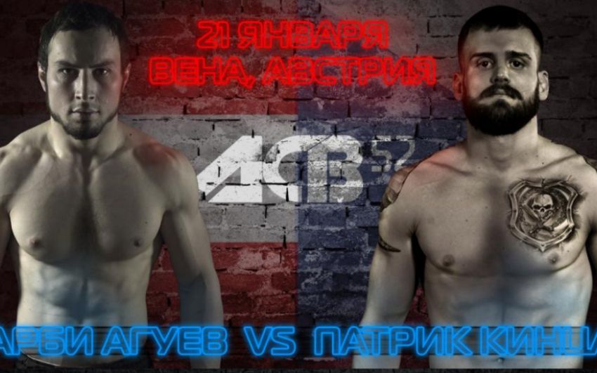 Прямая трансляция АСВ 52