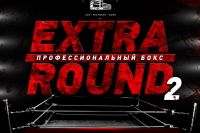 Прямая трансляция EXTRA ROUND 2 