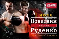 Иван Кирпа: Руденко умный обученный боксер – придется попыхтеть