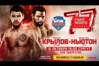 Промо турнира FIGHT NIGHTS GLOBAL 77