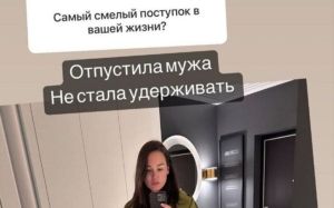 "Отпустила мужа, не стала удерживать". Жена Бивола рассказала о разрыве отношений