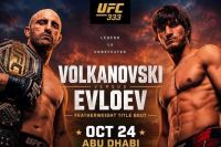 РП ММА №37 (UFC 333): 24 октября