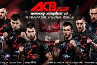 Файткард ACB 53 