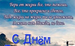 С Днём Рождения NoMas!