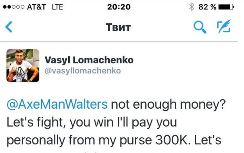 Ломаченко Уолтерсу: Если ты выиграешь я лично доплачу тебе 300 тысяч из своего гонорара