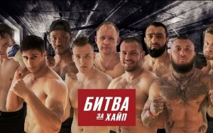 Гран-При. Битва за Хайп