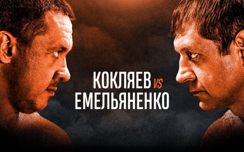 В сети появился пафосный проморолик боя Емельяненко - Кокляев