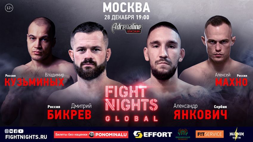 Видео боя Шамырбек Уулу - Дмитрий Кузнецов Fight Nights Global