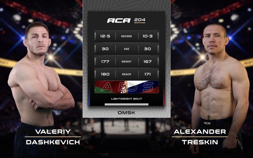 Видео боя Александр Трескин – Валерий Дашкевич АСА 204