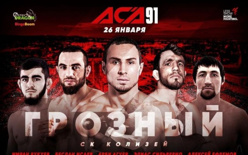 Прямая трансляция ACA 91: Арби Агуев – Элиас Сильверио
