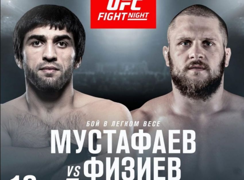 Видео боя Магомед Мустафаев - Рафаэль Физиев UFC Fight Night 149