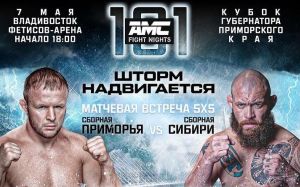 AMC Fight Nights 101. Смотреть онлайн прямой эфир