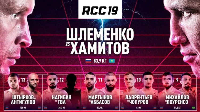 Прямая трансляция RCC 19