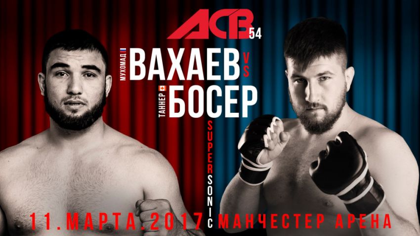 Мухомад Вахаев - Таннер Босер на ACB 54 