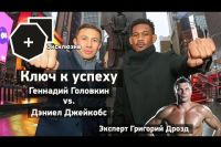 Ключ к успеху: Геннадий Головкин vs. Дэниэл Джейкобс | FightSpace