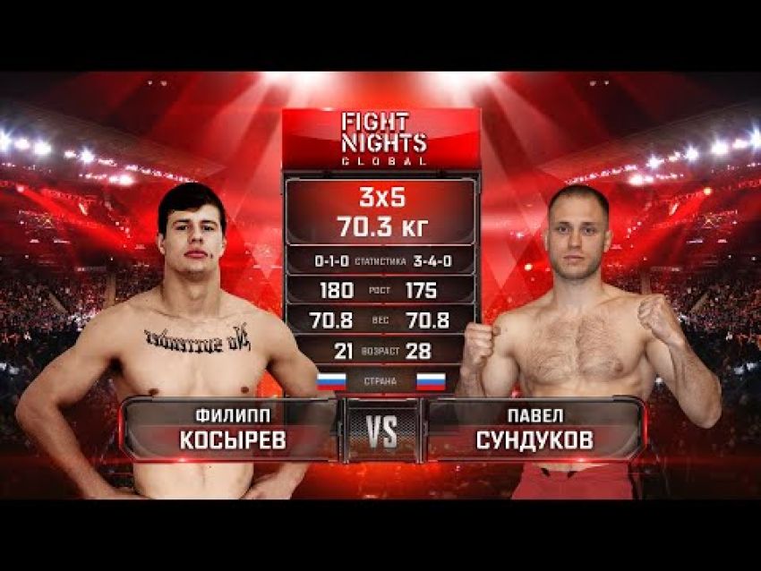 Видео боя Филипп Косырев – Павел Сундуков Fight Nights Global 98