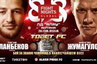 Прямая трансляция Fight Nights Global 88: Тагир Уланбеков - Жалгас Жумагулов