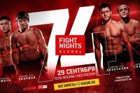 Файткард турнира FIGHT NIGHTS GLOBAL 74