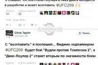 Ник Диас может встретиться с Робби Лоулером на турнире UFC 209