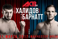  Мамед Халидов - Люк Барнатт на ACB 54 