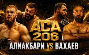 Видео боя Алихан Вахаев – Амир Алиакбари АСА 206