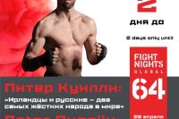 Питер Куилли о своей подготовке к бою против Игоря Егорова на FIGHT NIGHTS GLOBAL 64