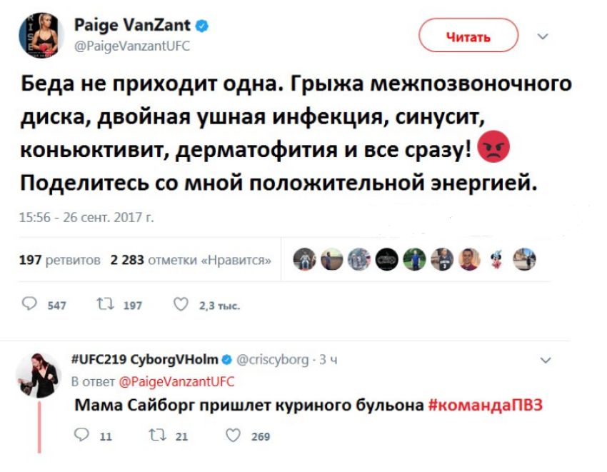 Пэйдж ВанЗант опубликовала список своих болезней