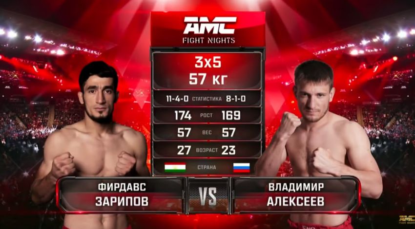 Видео боя Владимир Алексеев - Фирдаус Зарипов AMC Fight Nights 102