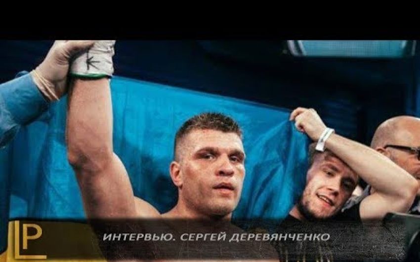 Сергей Деревянченко - о работе с американскими тренерами и быте в США.