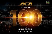 Видео боя Алан Гомес Де Кастро - Имран Букуев ACA 100