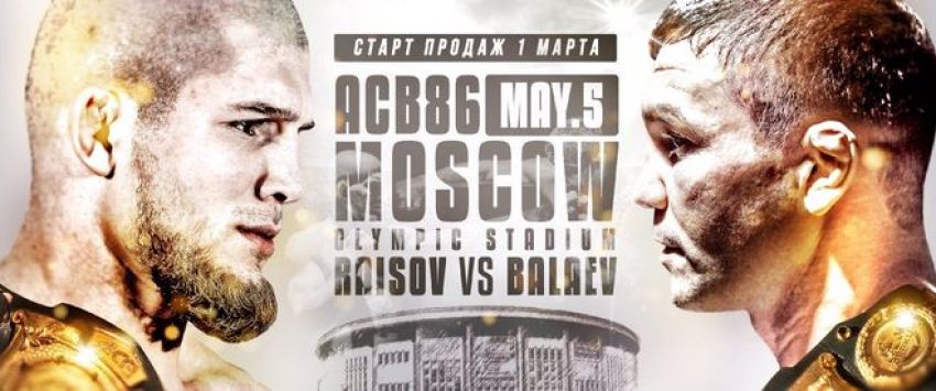 РП ММА №14: ACB 86 Балаев VS. Раисов 2/ FNG 87 Мальдонадо VS. Крылов