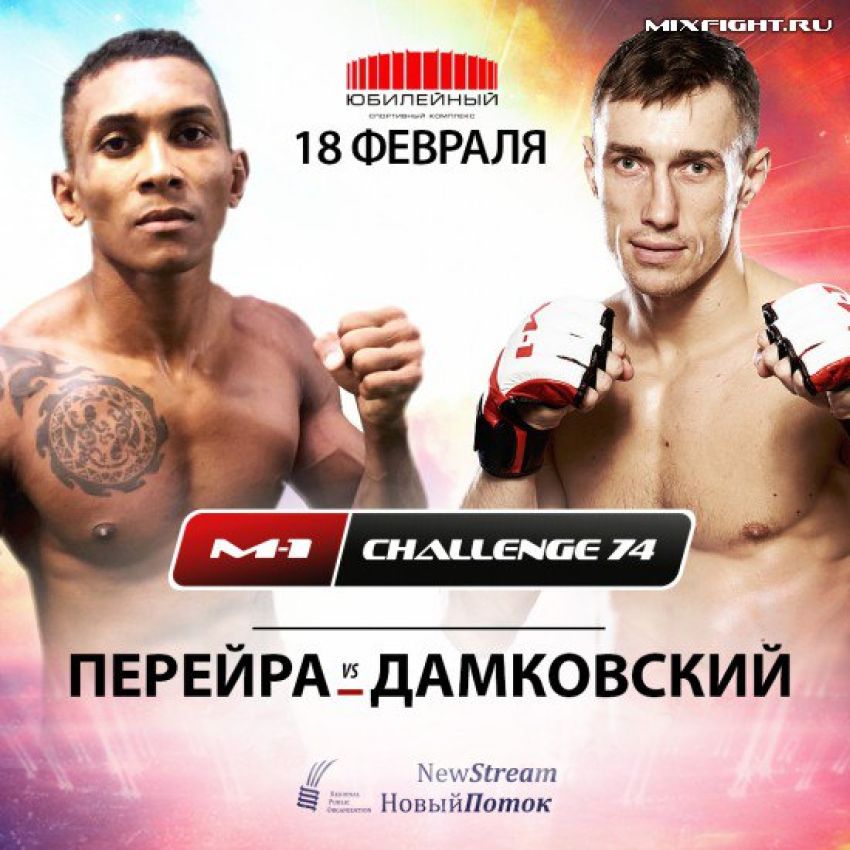 M-1 Challenge 74. Эриван Перейра против Артема Дамковского