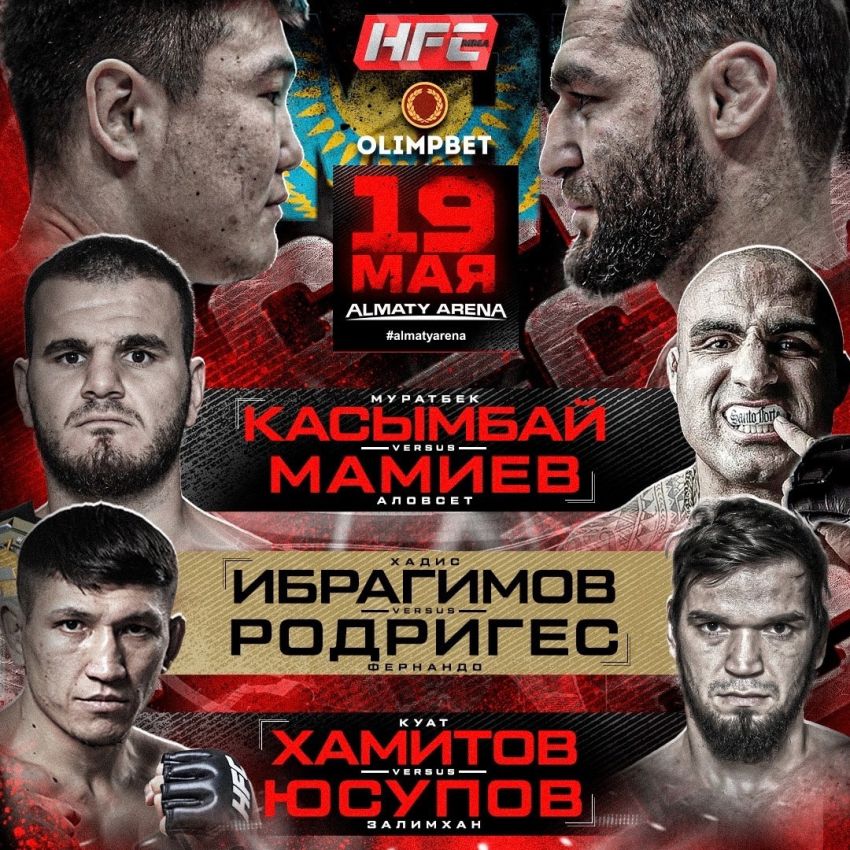 Прямая трансляция Hardcore MMA: Муратбек Касымбай – Аловсет Мамиев