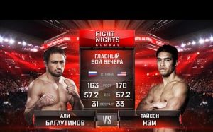 Видео боя Али Багаутинов - Тайсон Нэм FIGHT NIGHTS GLOBAL 64