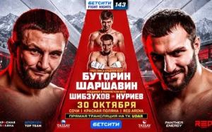 Прямая трансляция Fight Nights 143
