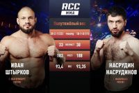 Видео боя Иван Штырков – Насрудин Насрудинов RCC 12