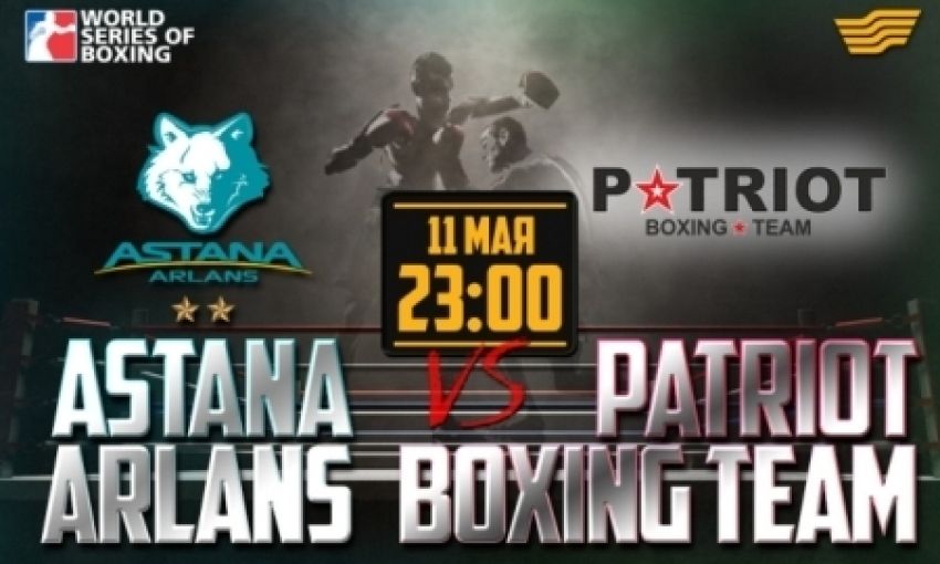 Прямая трансляция Astana Arlans - Patriot Boxing Team