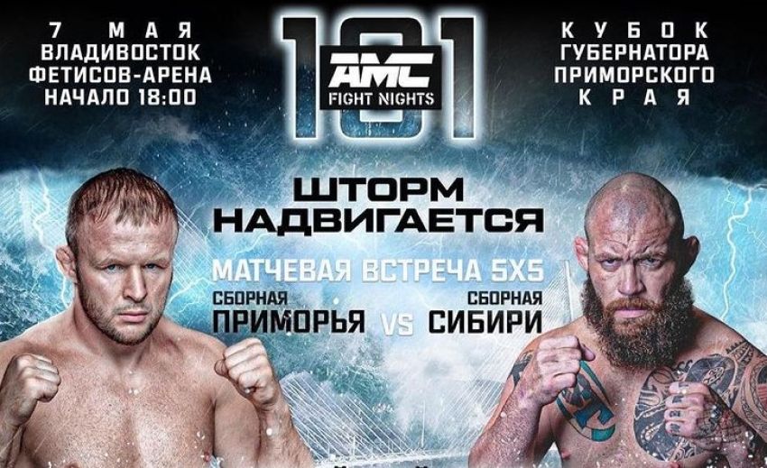 AMC Fight Nights 101. Смотреть онлайн прямой эфир