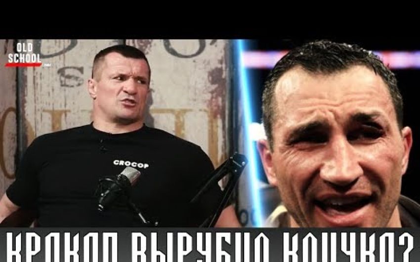 Мирко Крокоп о спарринге с Владимиром Кличко
