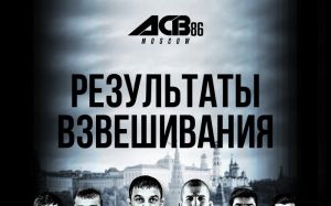Результаты предварительного взвешивания турнира ACB 86: Балаев - Раисов