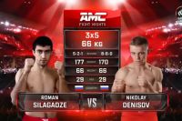 Видео боя Роман Силагадзе – Николай Денисов AMC Fight Nights 112