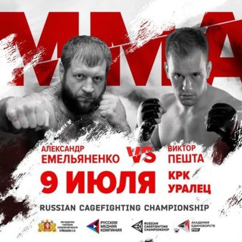 Анонс турнира Russian Cagefighting Championship 3: Емельяненко - Пешта