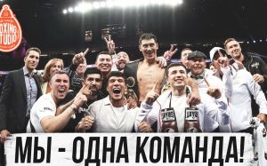 «Бивол, Меликузиев, Ахмадалиев, Гиясов, Джалолов, Бутаев, Мадримов - МЫ ОДНА КОМАНДА!» Алик Фролов🥊