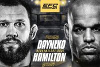 EFC 40. Смотреть онлайн прямой эфир