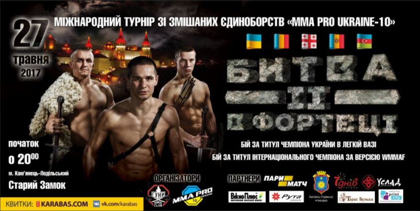 Прямая трансляция MMA Pro Ukraine 10 "Битва в крепости 2"