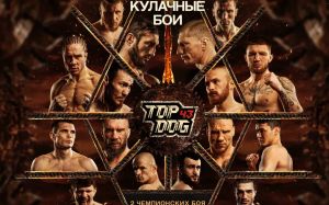 Прямая трансляция Top Dog 43