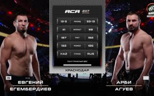 Видео боя Евгений Егембердиев – Арби Агуев АСА 207