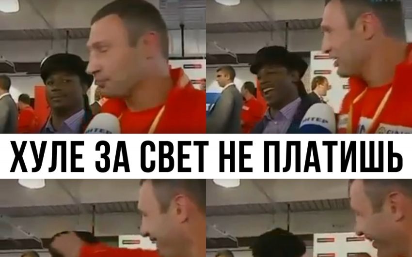 Кличко - Льюис реванш!