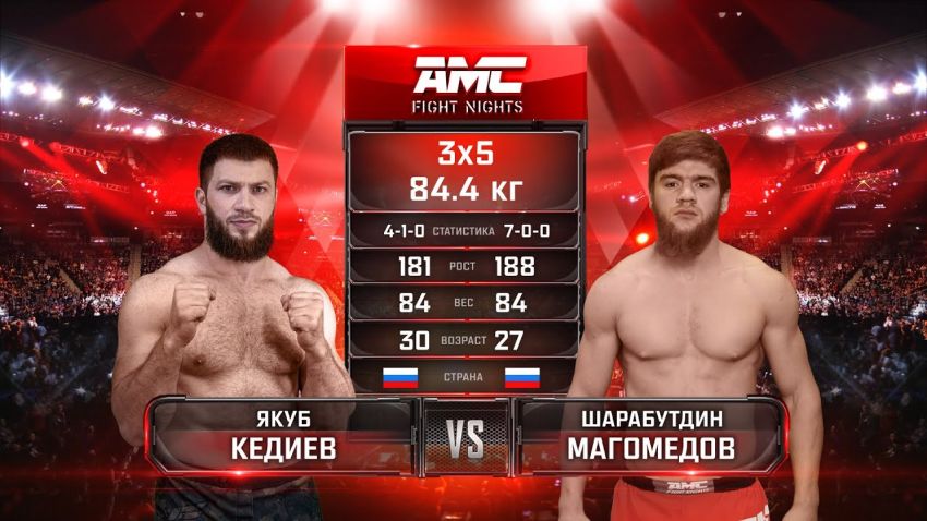 Видео боя Шарабутдин Магомед - Якуб Кедиев AMC Fight Nights 103