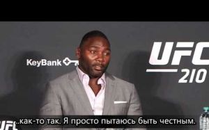 Энтони Джонсон на пресс-конференции после боя на UFC 210